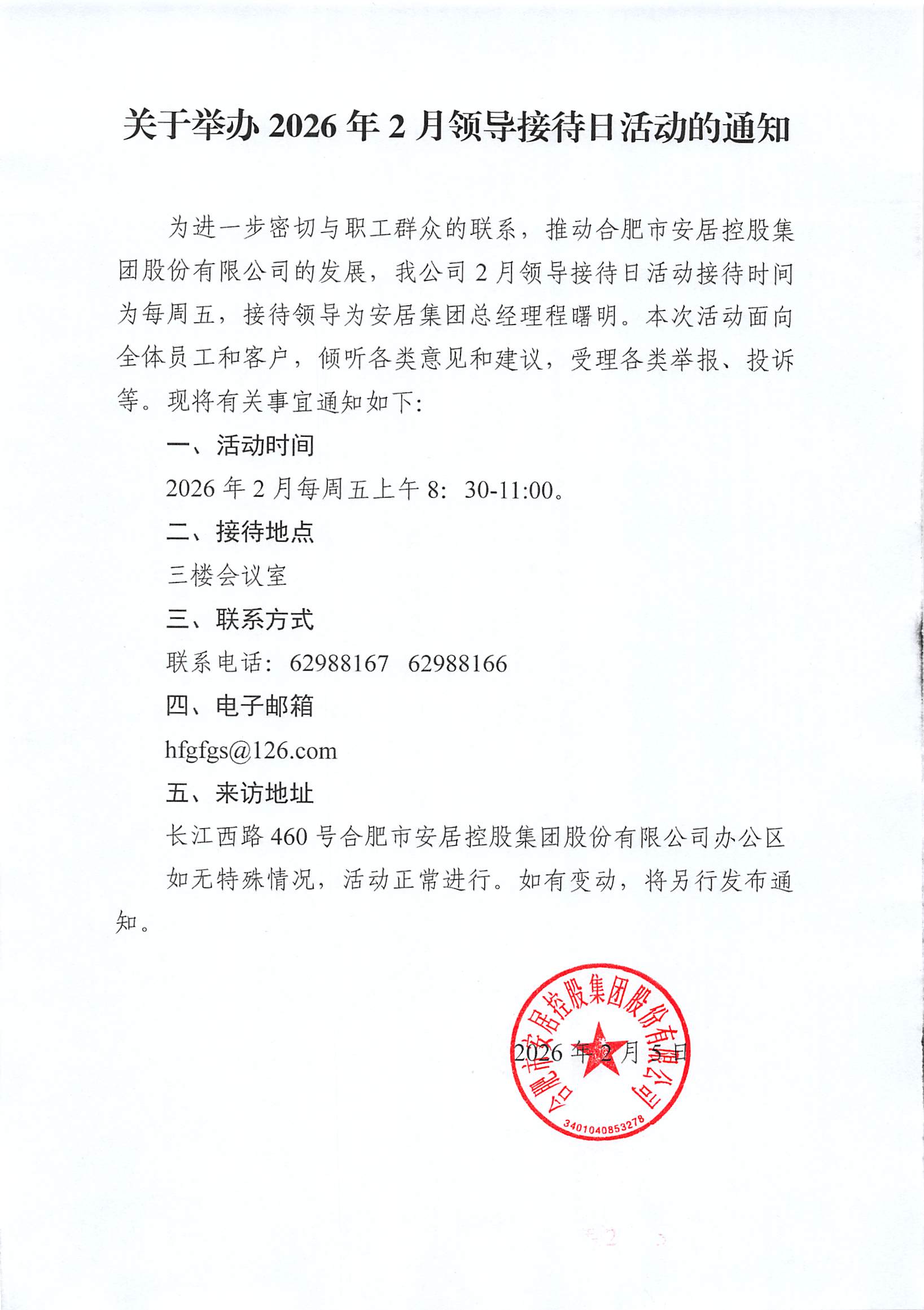 问鼎国际(中国区)有限公司 - 官方网站