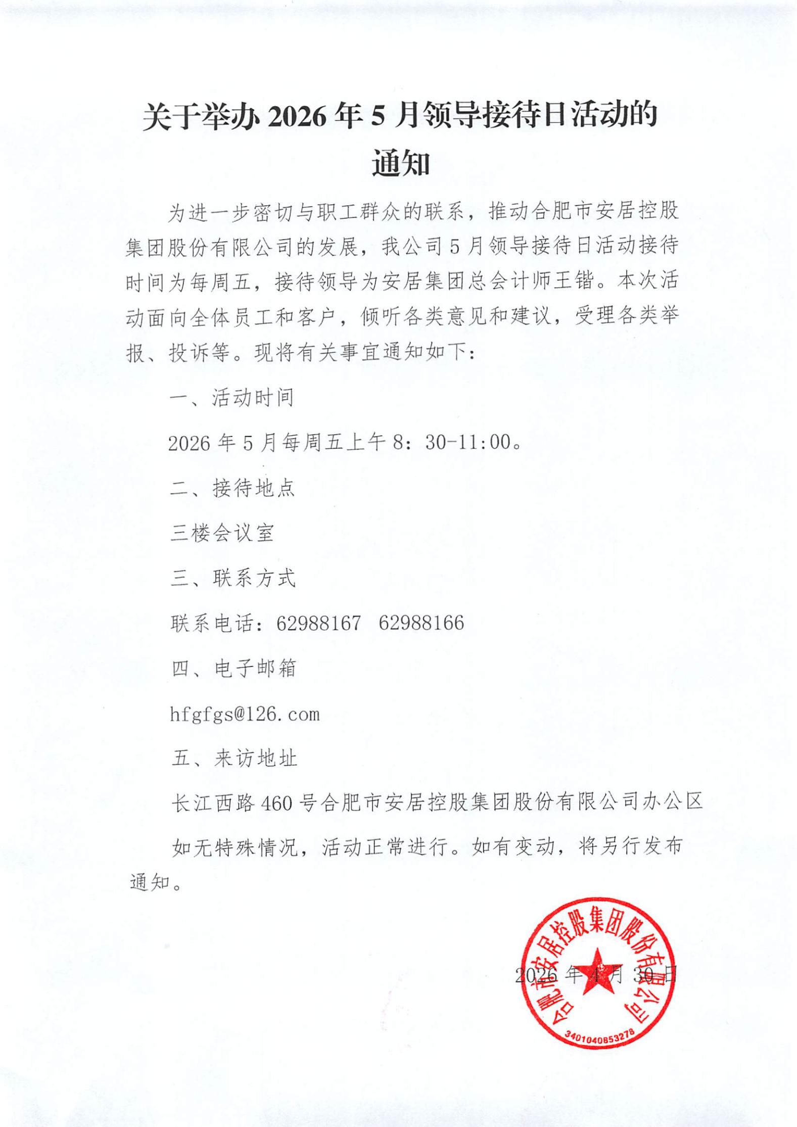 问鼎国际(中国区)有限公司 - 官方网站
